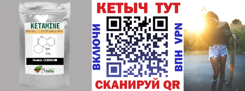 Кетамин VHQ  Купить закладки  Валдай 