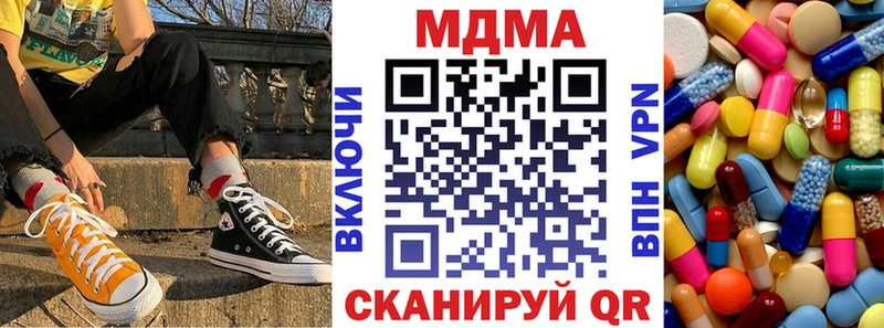Купить  Валдай  MDMA crystal 