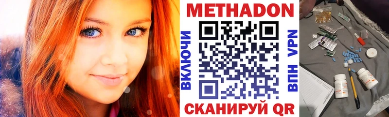 МЕТАДОН VHQ  Купить закладки  Валдай 